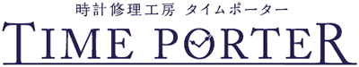 ドウシシャ時計修理